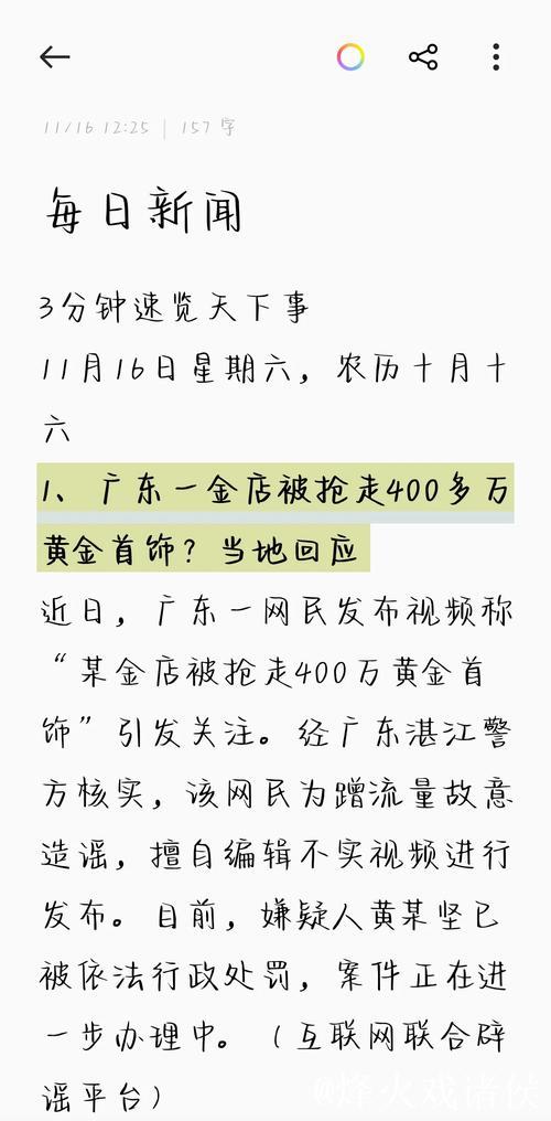 51吃瓜群众网:全网最新八卦热点汇总 51吃瓜群众网:全网最新八卦热点汇总